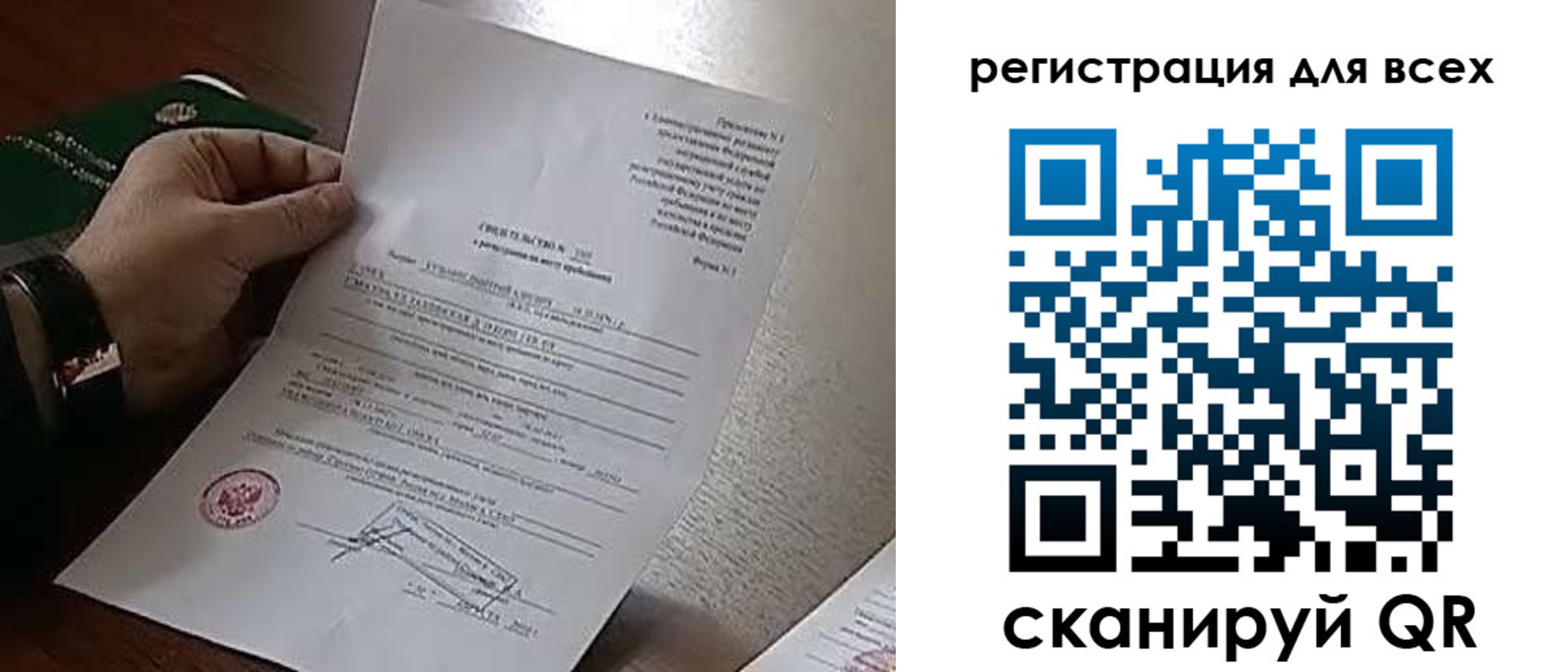 прописка для военкомата в Никольске