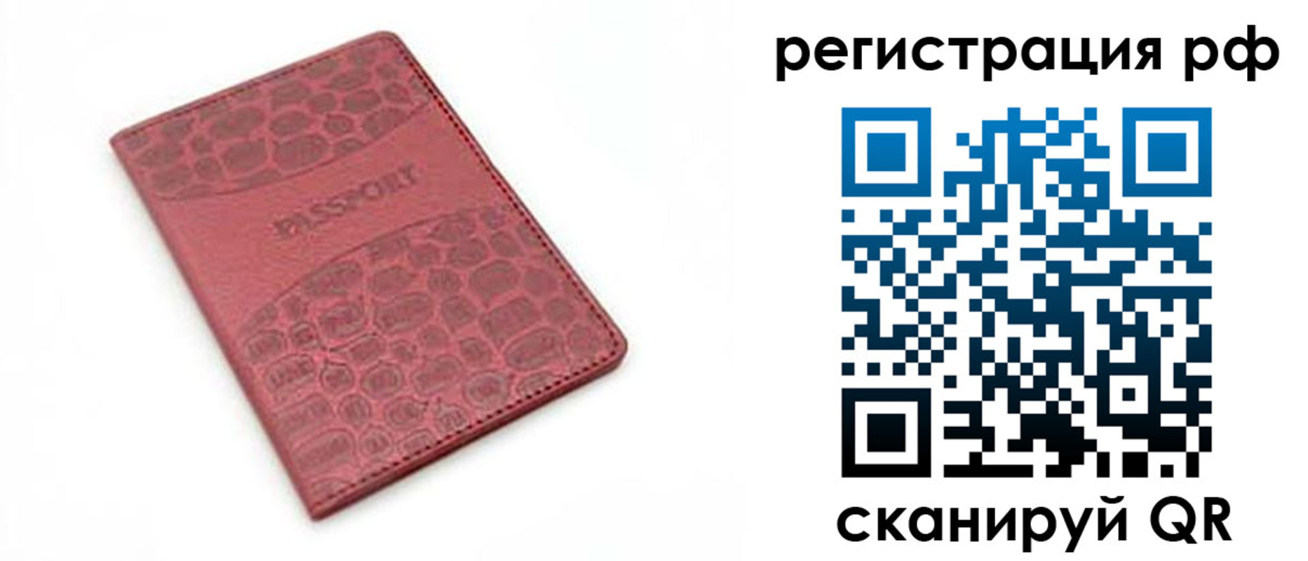 купить прописку в Никольске