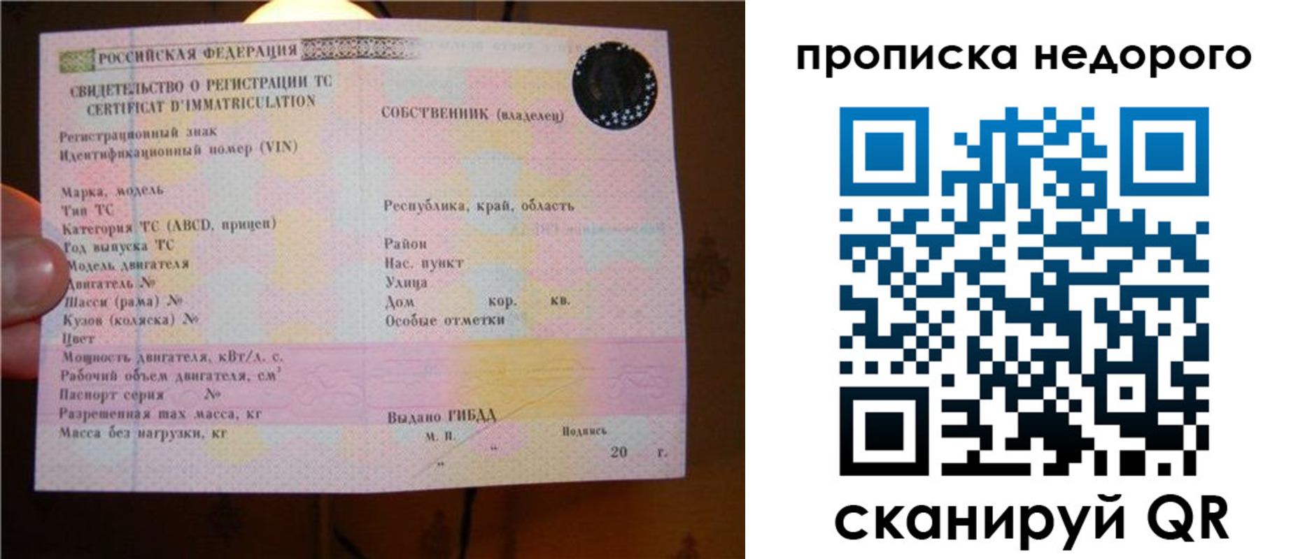 миграционный учет в Никольске