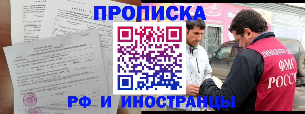 временная регистрация гарантия в Никольске