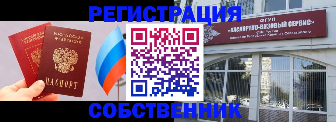 прописка гарантия в Никольске