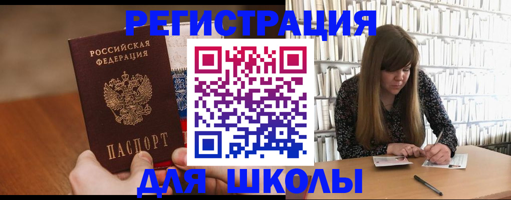 временная прописка в Никольске