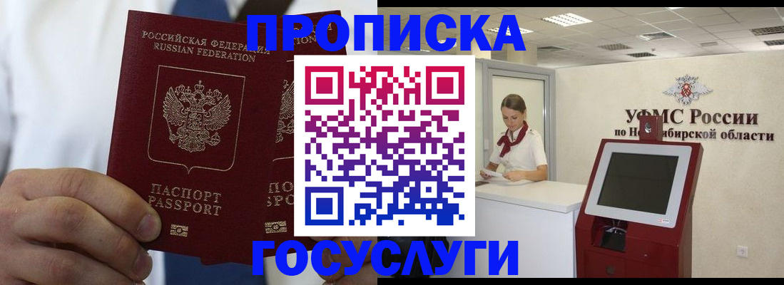 регистрация в Никольске