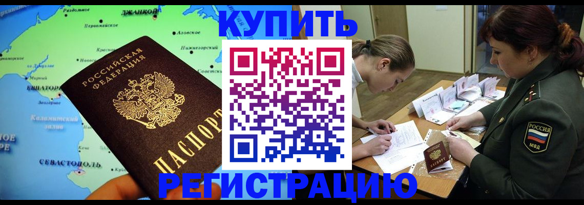 где прописаться в Никольске