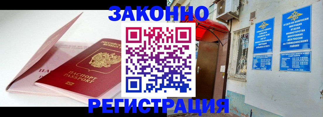 прописка гарантия в Никольске